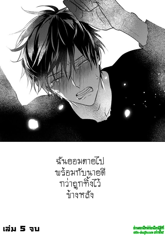 Undead EP 5